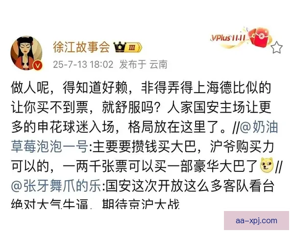 媒体人点评海港换代虽晚于申花但推进高效成果更胜一筹整体表现突出